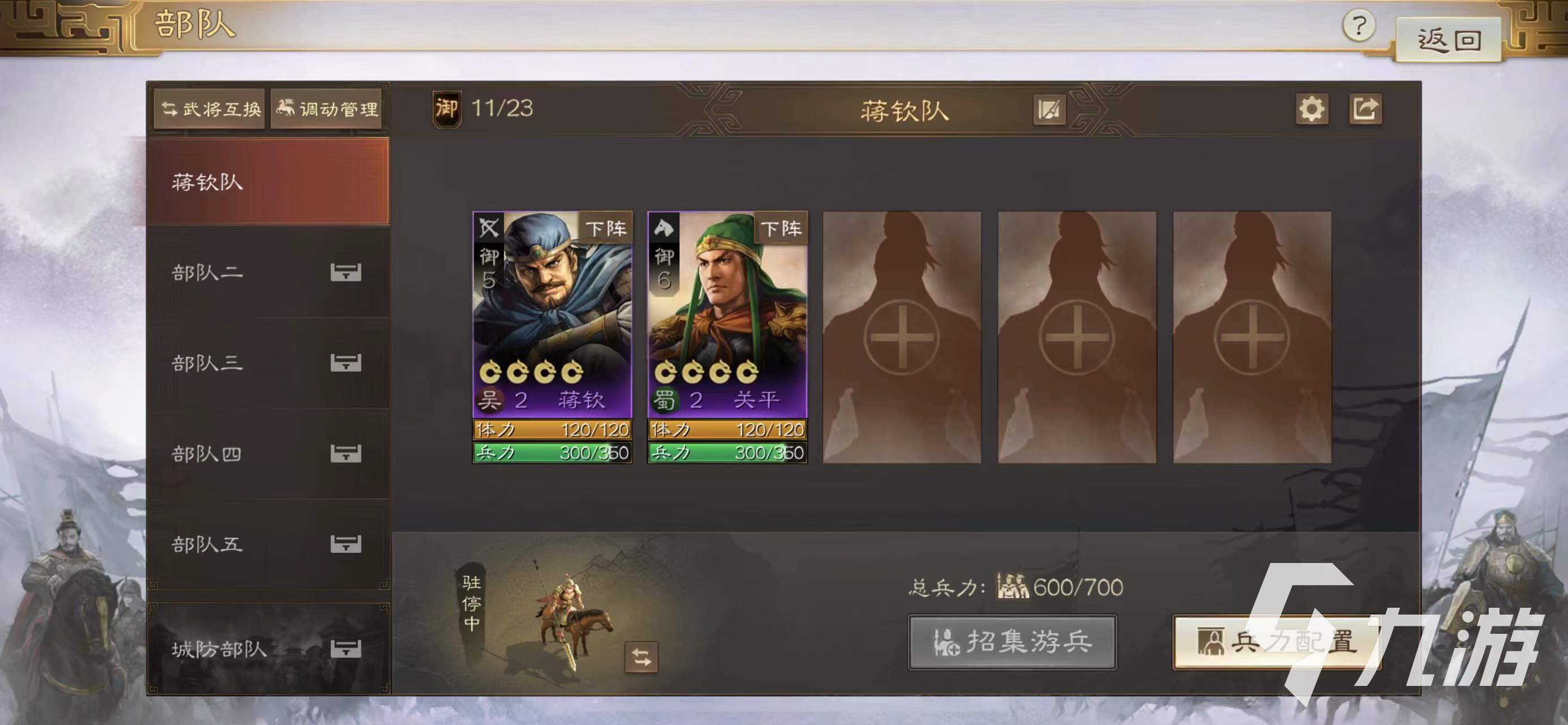 三国志战棋版和战略版区别 三国志战棋版和战略版哪里不同
