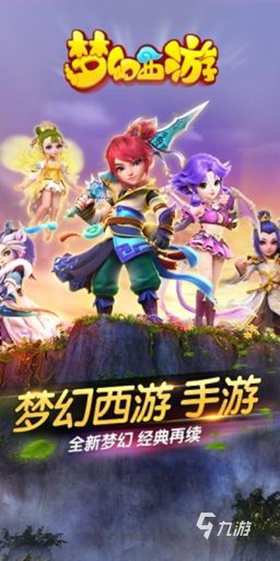 梦幻西游买号流程是什么 方便实用的梦幻西游账号交易平台推荐