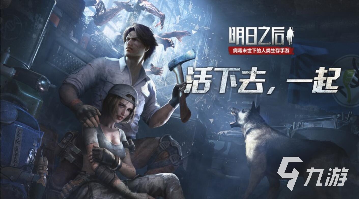 有什么好玩的冒险生存联机游戏推荐 可以联机的冒险游戏盘点2023