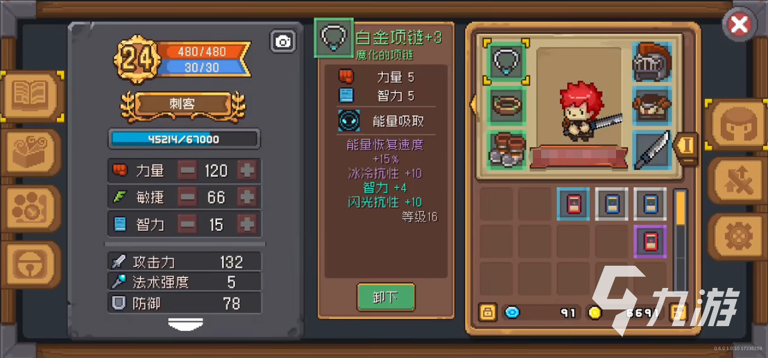 元气骑士新作羁绊套装怎么获取 羁绊套装选择攻略分享