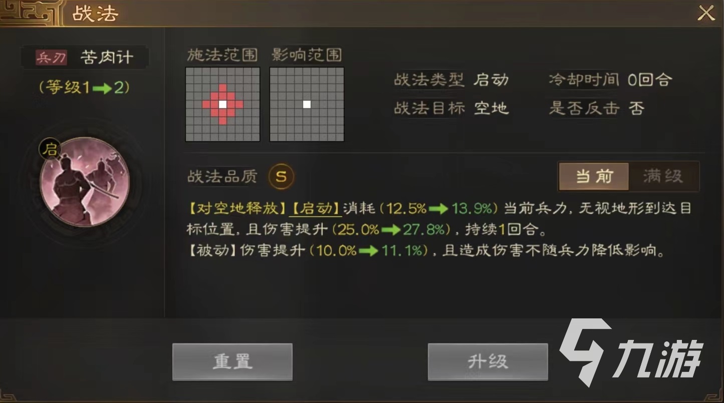三国志战棋版猛志常在战法怎么获得 猛志常在战法获取及使用详解
