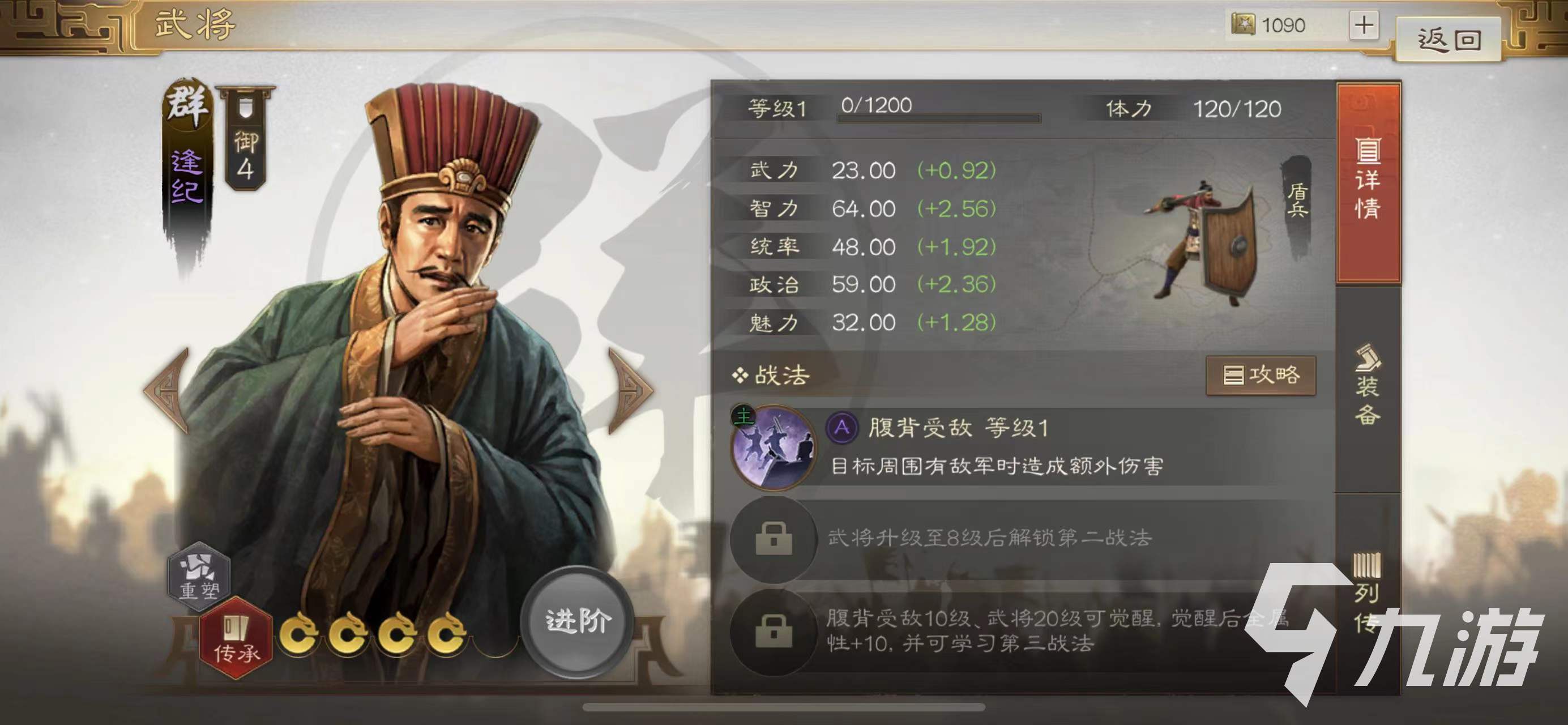 三国志战棋版腹背受敌战法怎么用 腹背受敌战法详细介绍