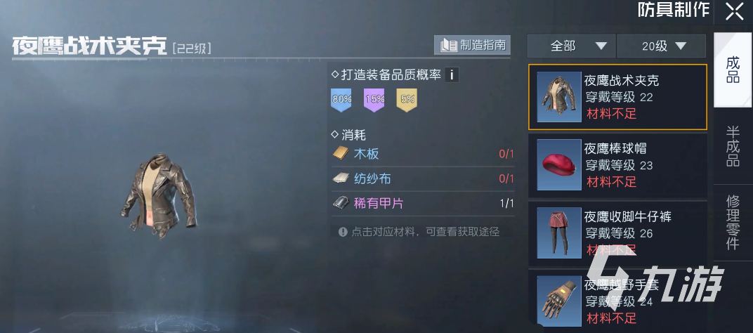 黎明觉醒装备制造台怎么使用 黎明觉醒生机装备制造台用法介绍