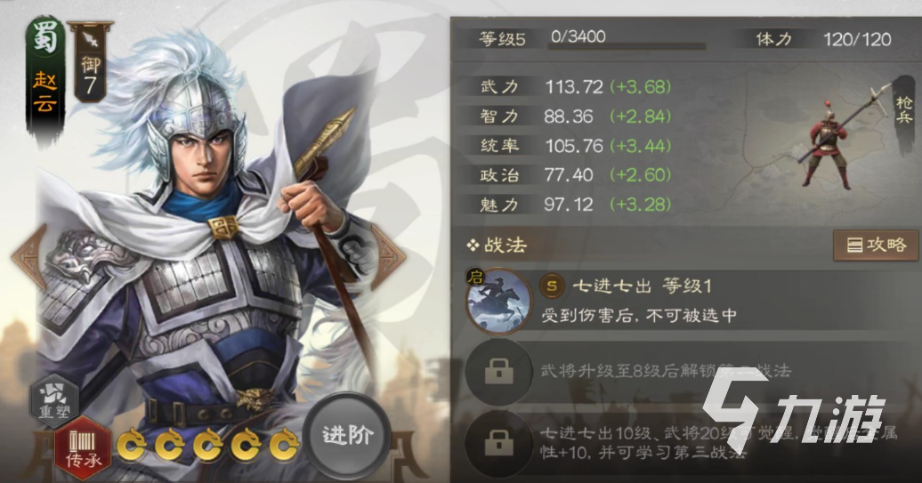 三国志战棋版出其不意战法介绍 出其不意战法好用吗