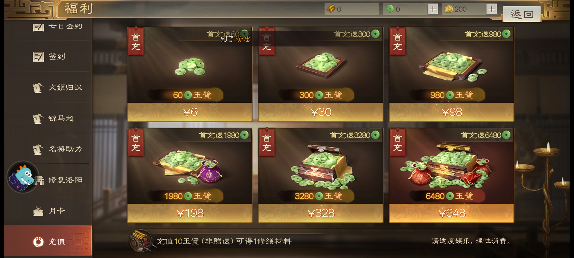 三国志战棋版充值活动有哪些 三国志战棋版充值活动介绍