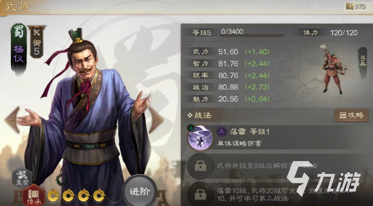 三國志戰(zhàn)棋版落雷戰(zhàn)法介紹 落雷戰(zhàn)法厲害嗎