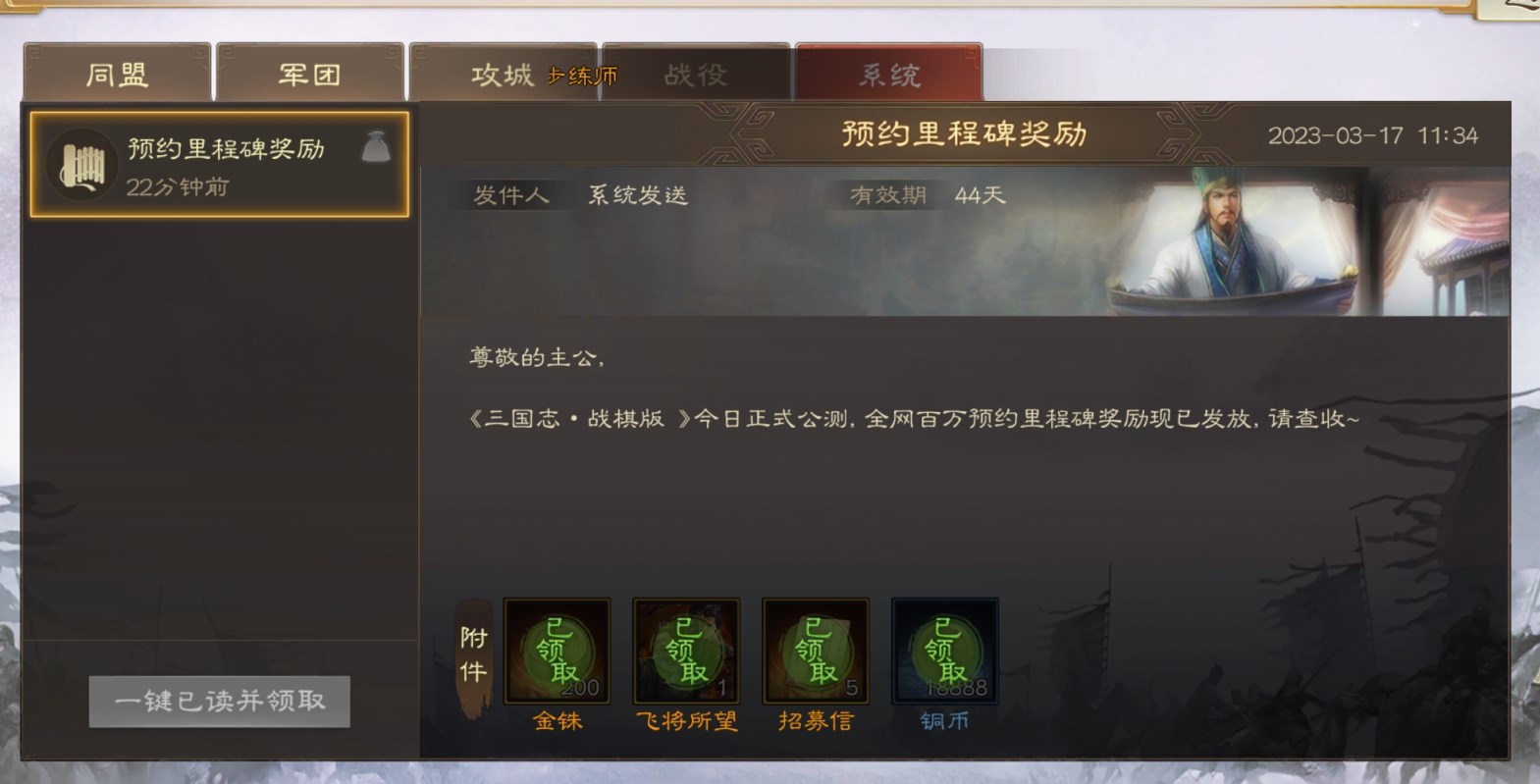三国志战棋版公测福利是什么 三国志战棋版手游公测奖励在哪领