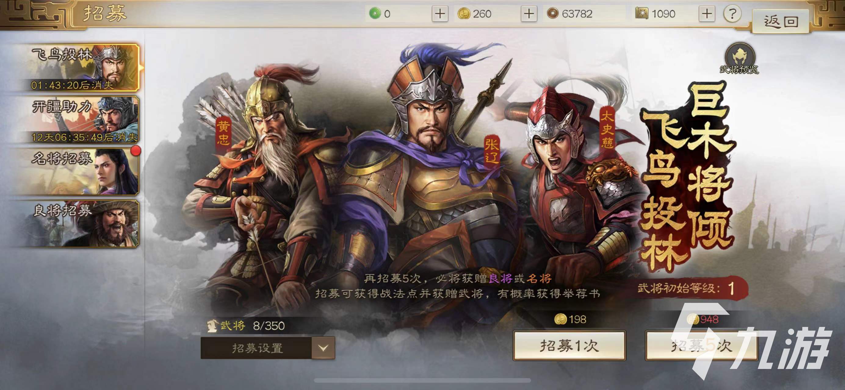 <a id='link_pop' class='keyword-tag' href='https://www.9game.cn/sgzzq/'>三国志战棋版</a>新手卡包推荐 新手卡包怎么选