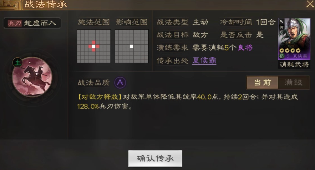 三国志战棋版必拆战法怎么用 好用的必拆战法推荐