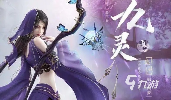 逆水寒手游有九靈嗎 逆水寒手游九靈職業(yè)介紹