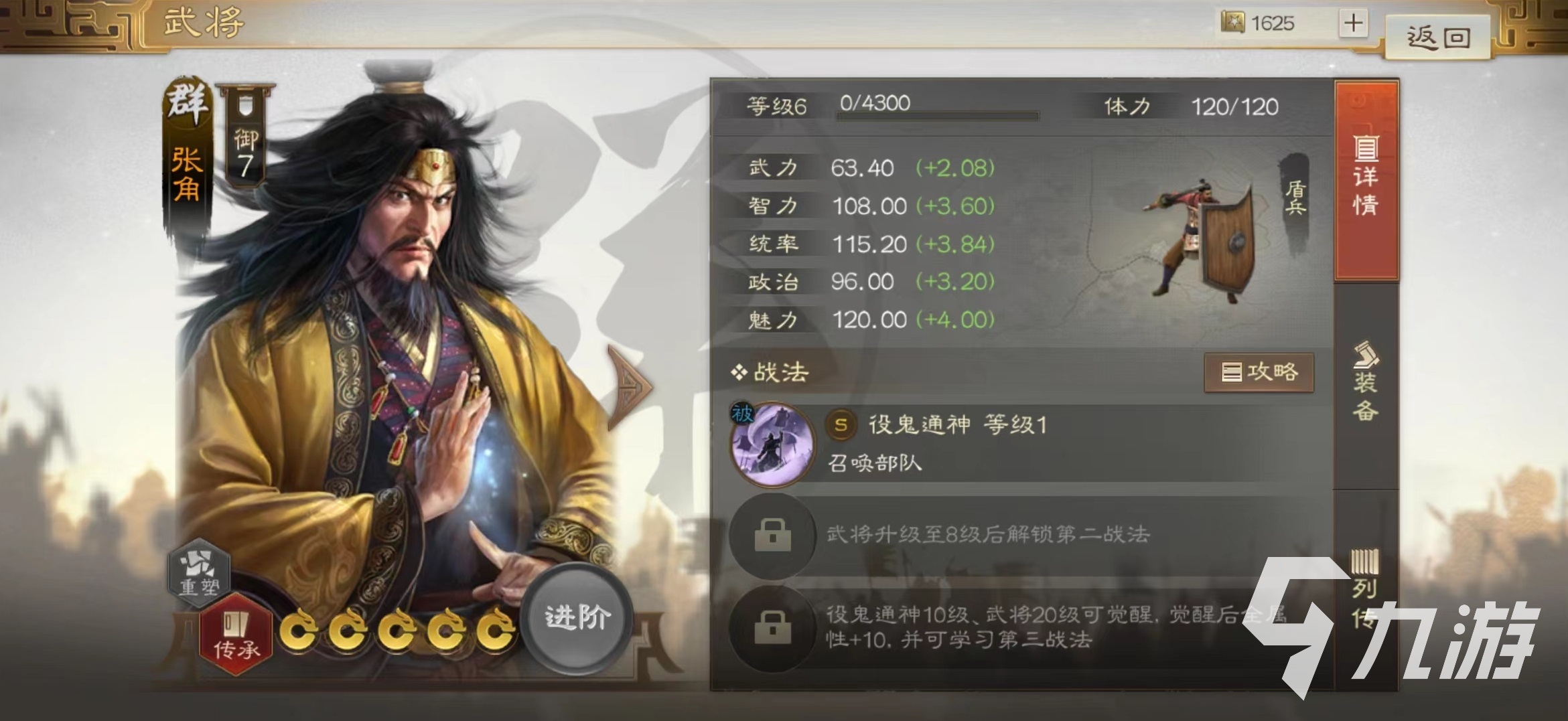 三国志战棋版名将助力怎么弄 名将助力活动介绍