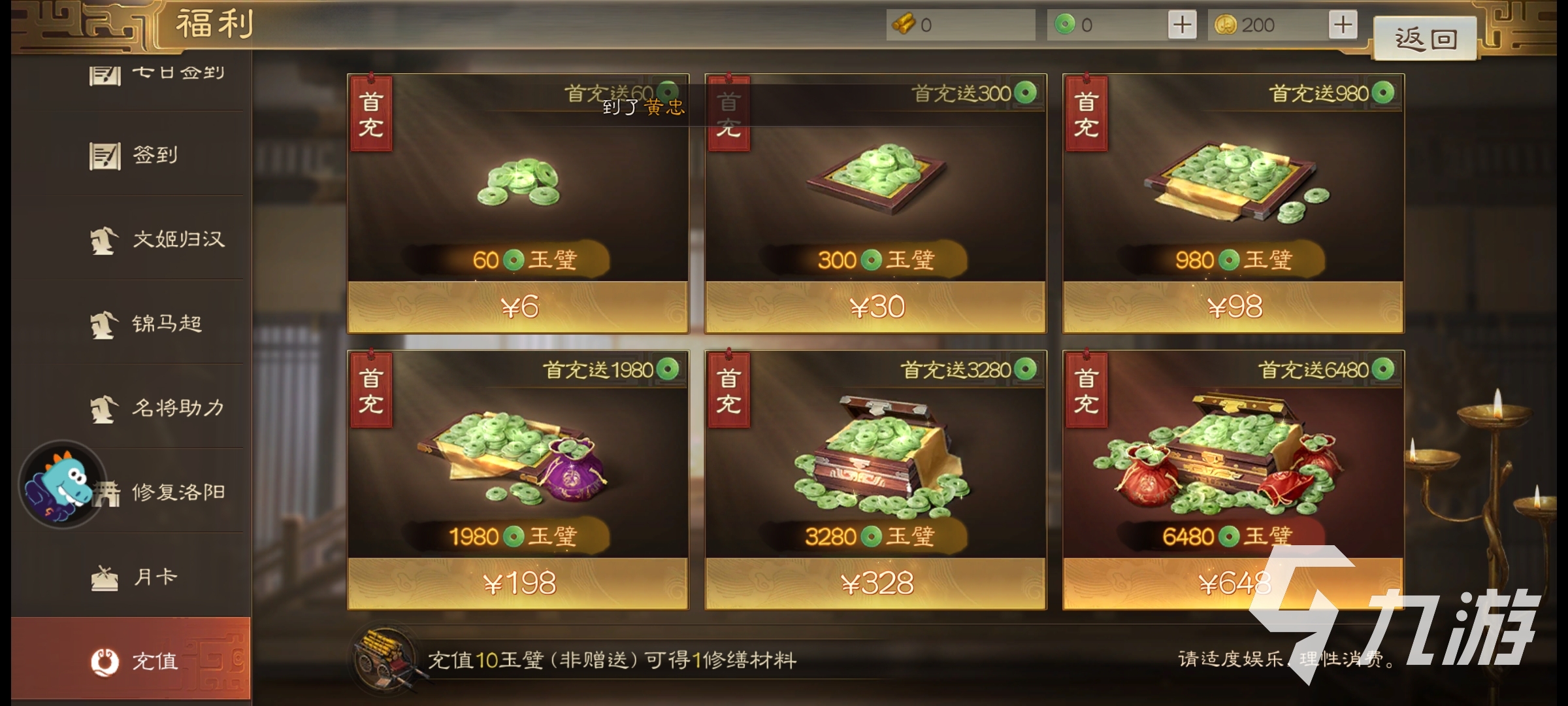 <a id='link_pop' class='keyword-tag' href='https://www.9game.cn/sgzzq/'>三国志战棋版</a>充值活动有哪些 三国志战棋版充值活动介绍