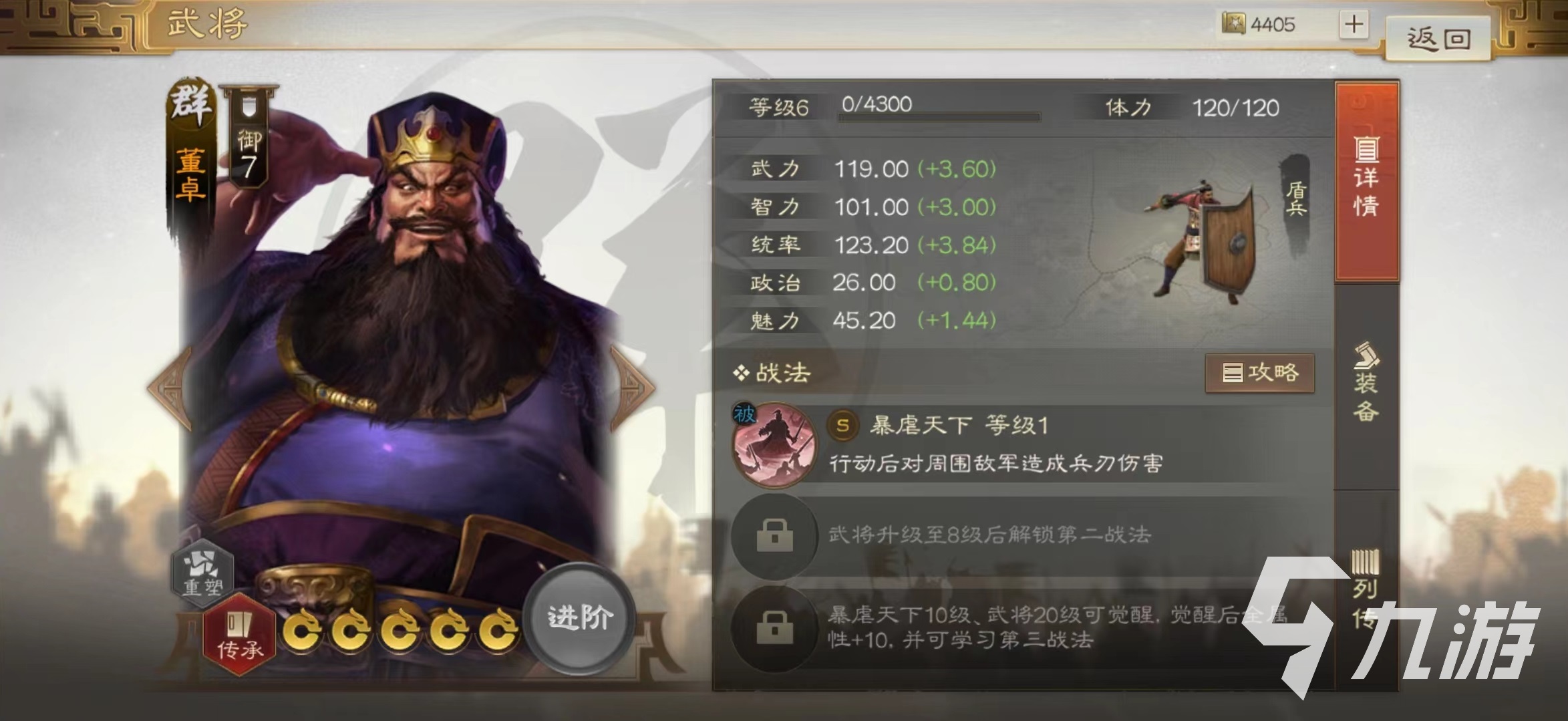 三国志战棋版百折不挠战法搭配推荐 百折不挠战法效果及搭配详解