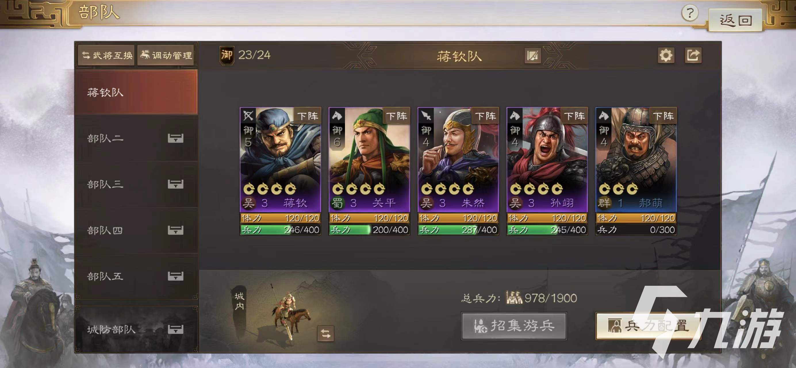 三国志战棋版静观其变战法怎么获得 静观其变战法使用攻略