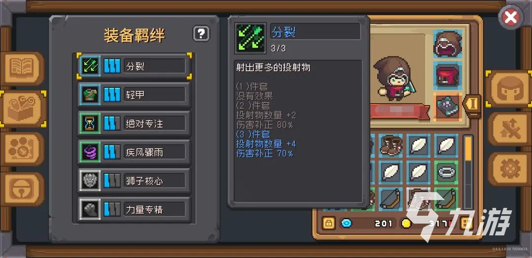 元气骑士新作游侠怎么玩 游侠玩法攻略分享