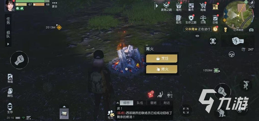 黎明觉醒篝火怎么弄 黎明觉醒生机篝火使用方式说明