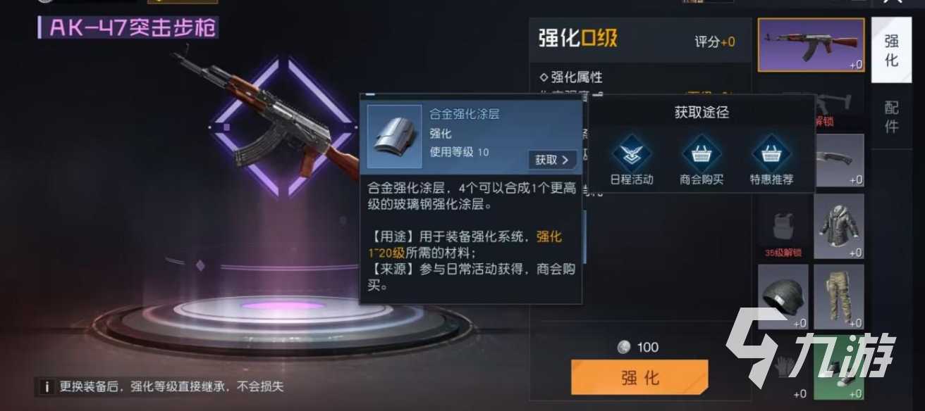 黎明覺醒微氪怎么玩 黎明覺醒生機(jī)零氪玩家游玩須知