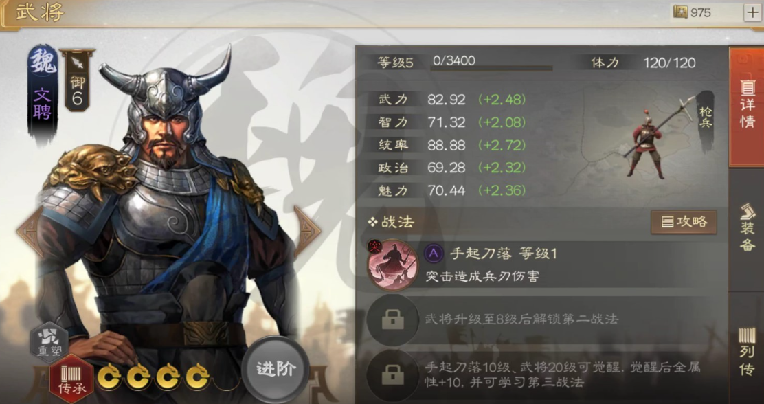 三国志战棋版1橙4紫怎么选 开局预选卡一橙四紫选将推荐