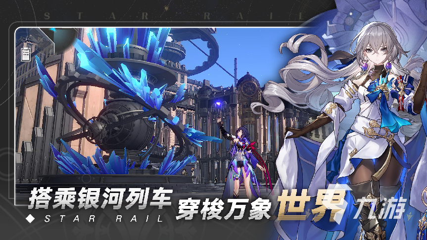 崩坏星穹铁道核心玩法 崩坏星穹铁道玩法解析