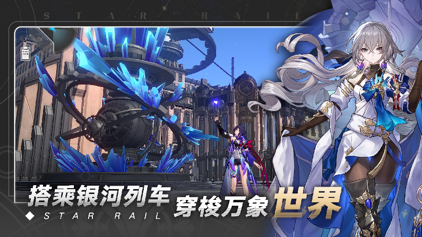 崩坏星穹铁道核心玩法 崩坏星穹铁道玩法解析