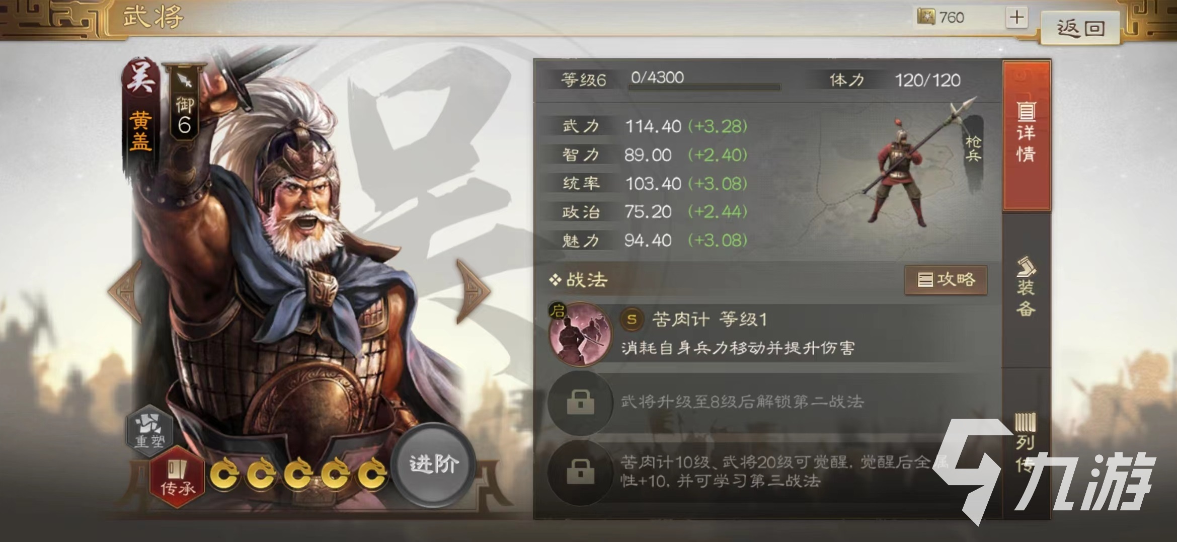 三国志战棋版破阵摧坚战法推荐攻略 破阵摧坚战法搭配武将详解