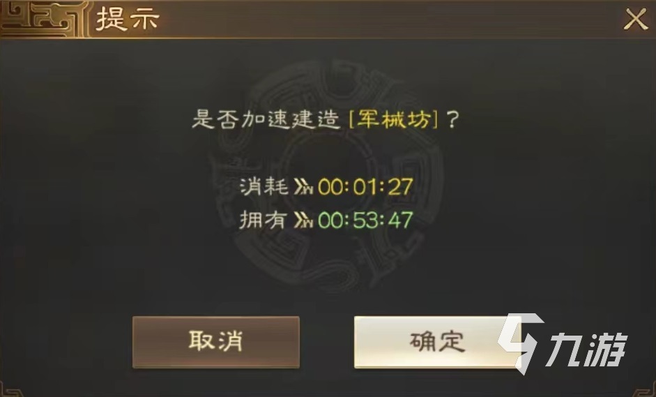 三國志戰(zhàn)棋版建筑加速怎么用 建筑加速玩法介紹