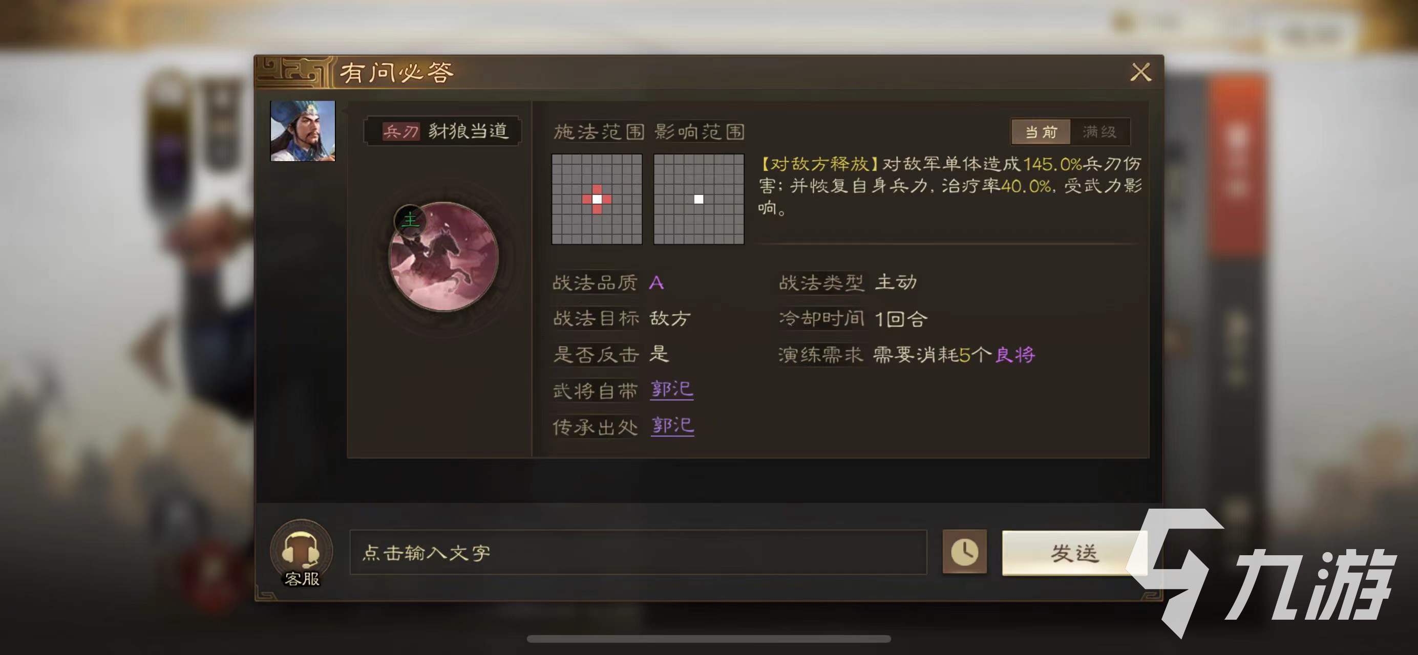 三国志战棋版财狼当道战法怎么样 财狼当道战法使用攻略