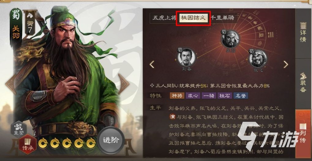 三国志战棋版赵云怎么样 三国志战棋版赵云7御强度解析