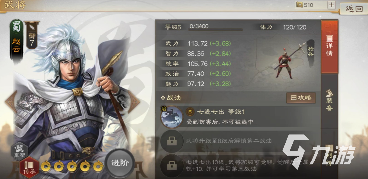 三国志战棋版1橙4紫怎么选 开局预选卡一橙四紫选将推荐