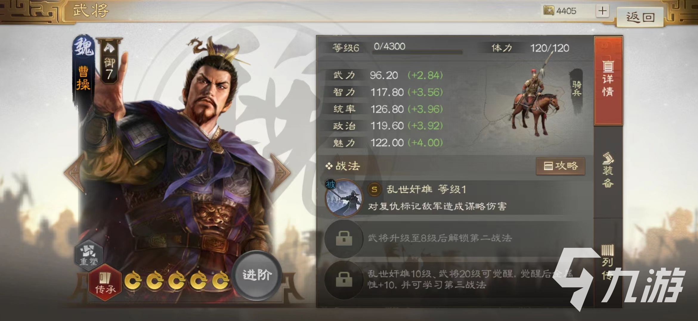 三国志战棋版孟德兵法战法搭配详解 孟德兵法战法效果及搭配攻略
