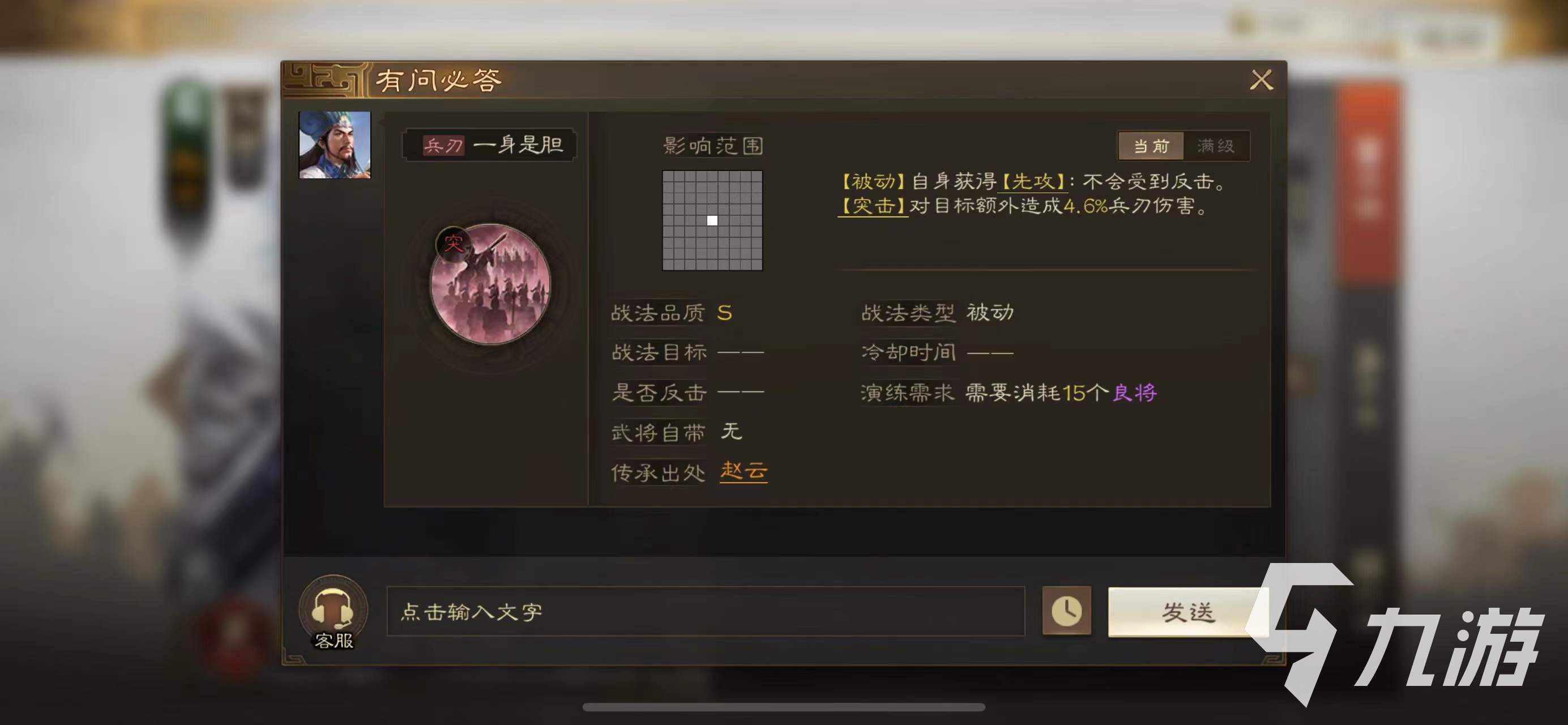 三國志戰(zhàn)棋版急襲促擊戰(zhàn)法搭配 急襲促擊戰(zhàn)法用法介紹