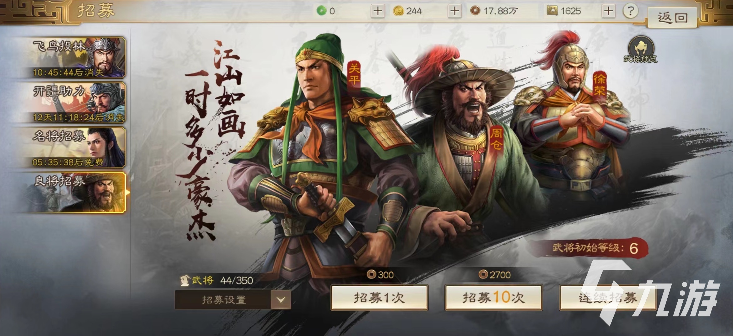 三國志戰(zhàn)棋版紫將怎么獲得 紫色武將獲取方式介紹