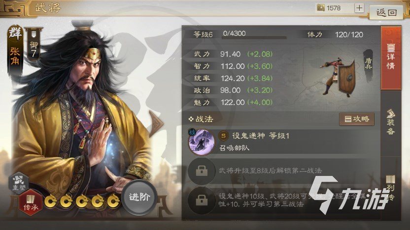 三国志战棋版群雄召唤队怎么搭配 群雄国家队阵容推荐
