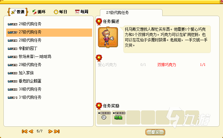 皮卡堂爱心巧克力怎么获得 皮卡堂爱心巧克力获取方式一览
