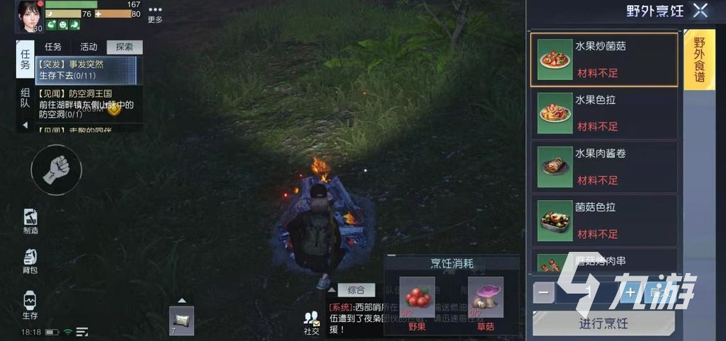 黎明觉醒篝火怎么弄 黎明觉醒生机篝火使用方式说明