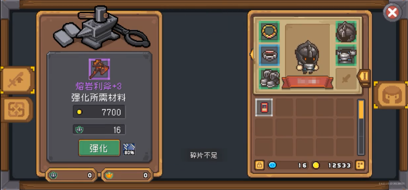 元气骑士新作装备强化怎么玩 装备强化玩法介绍