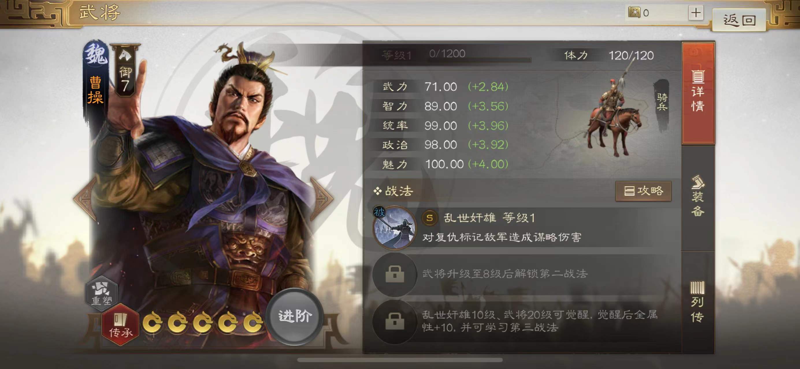 三国志战棋版核心武将排名 三国志核心武将哪些厉害