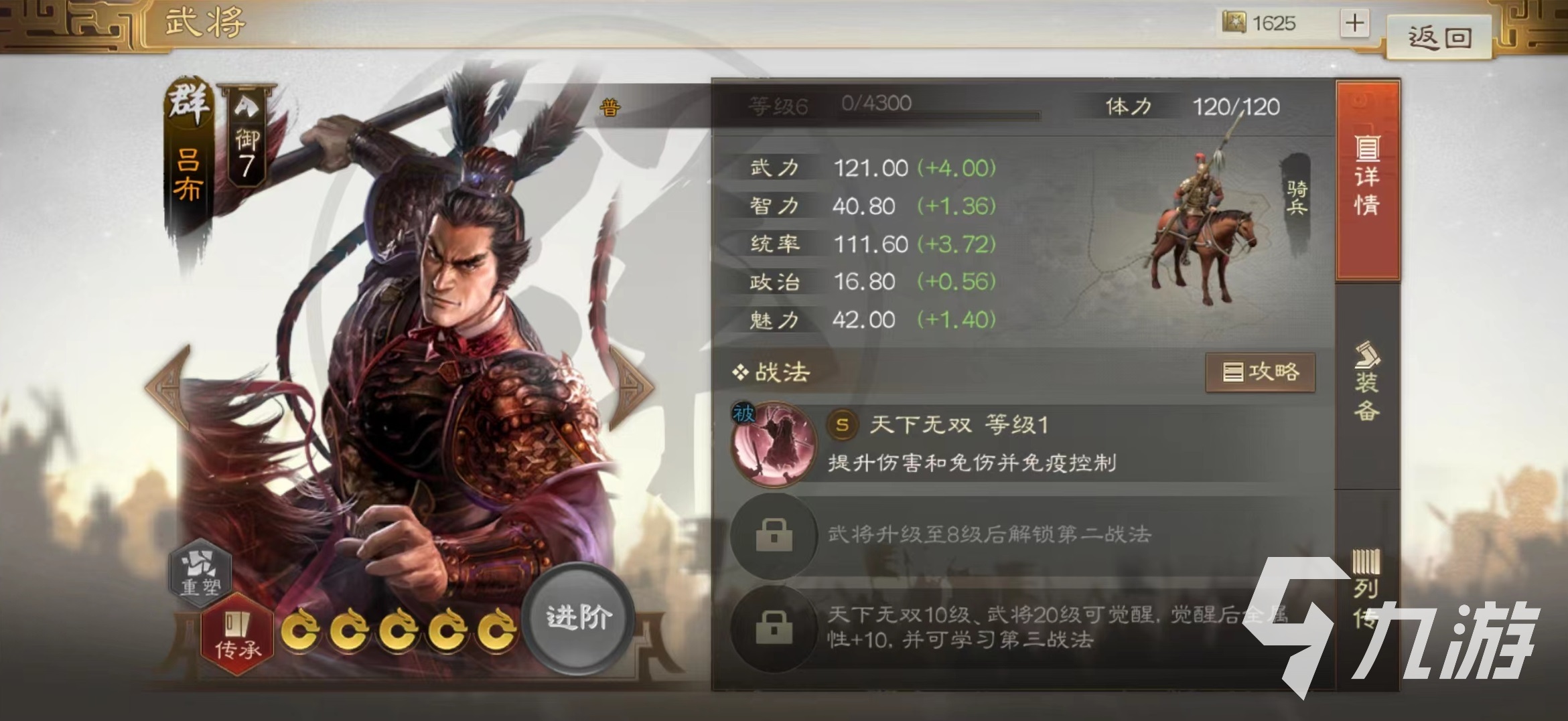 三国志战棋版群雄核心是什么 群雄阵营核心有哪些