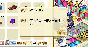 皮卡堂爱心巧克力怎么获得 皮卡堂爱心巧克力获取方式一览