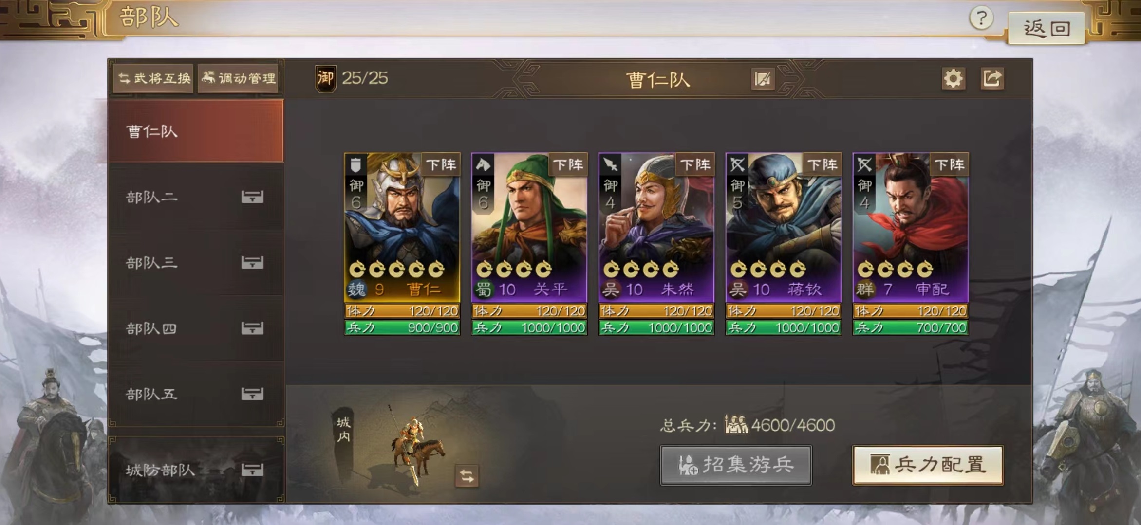 三国志战棋版带兵量怎么提升 带兵量提升途径介绍