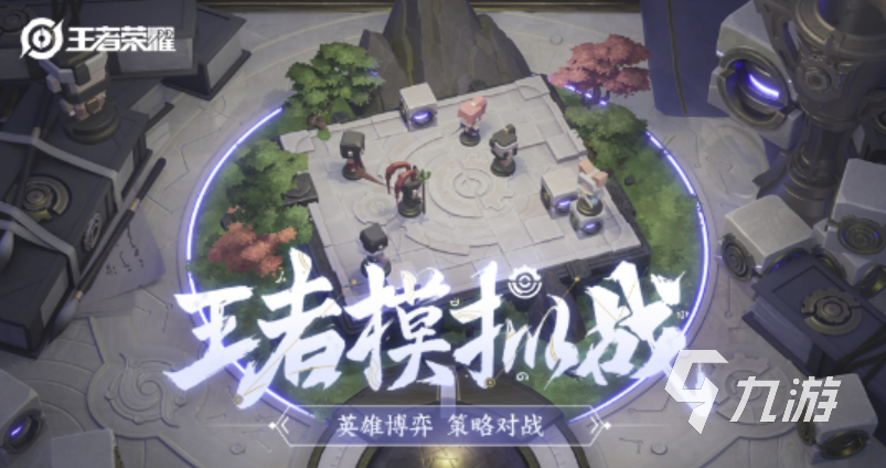 王者万象棋和王者模拟战哪个好玩 王者万象棋和王者模拟战区别
