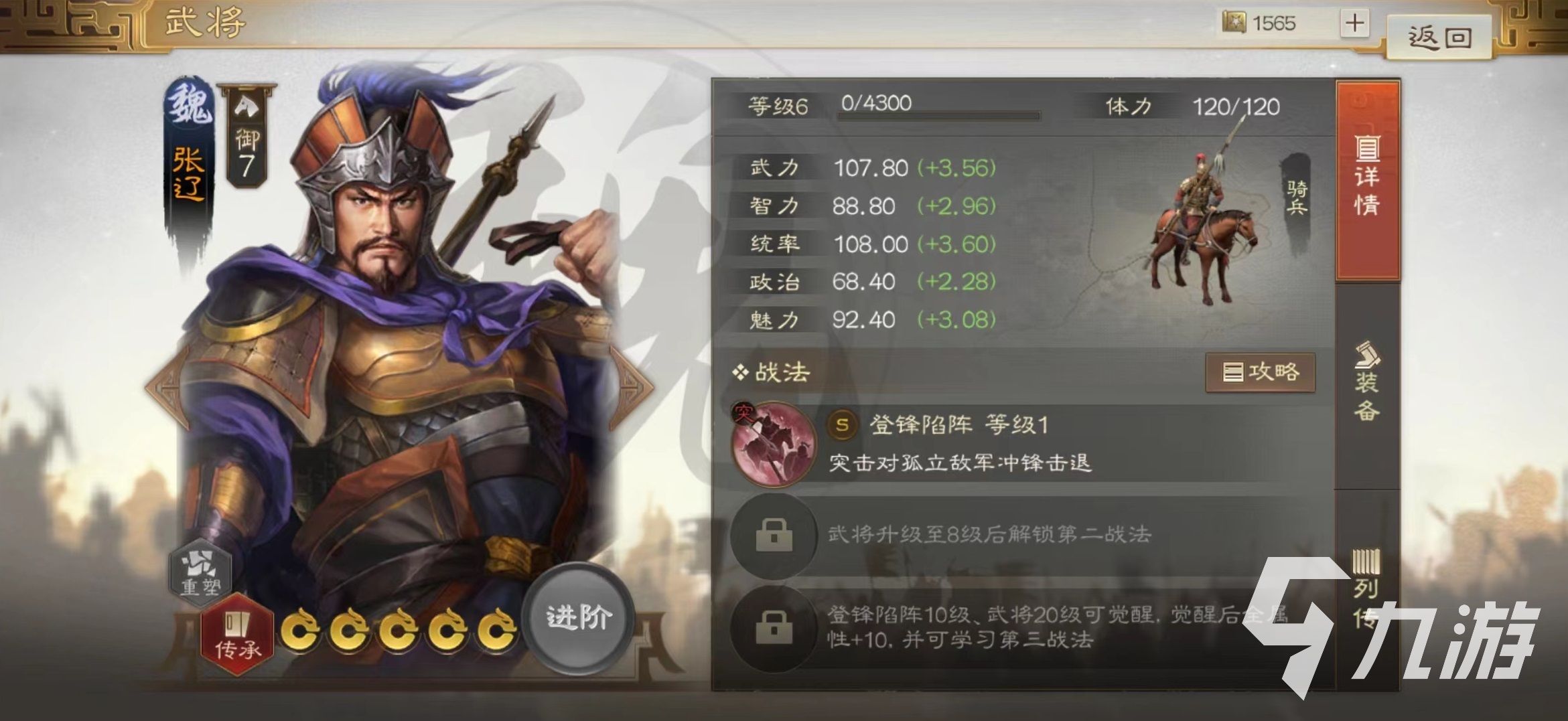 三国志战棋版手起刀落战法怎么获得 手起刀落战法获取详解
