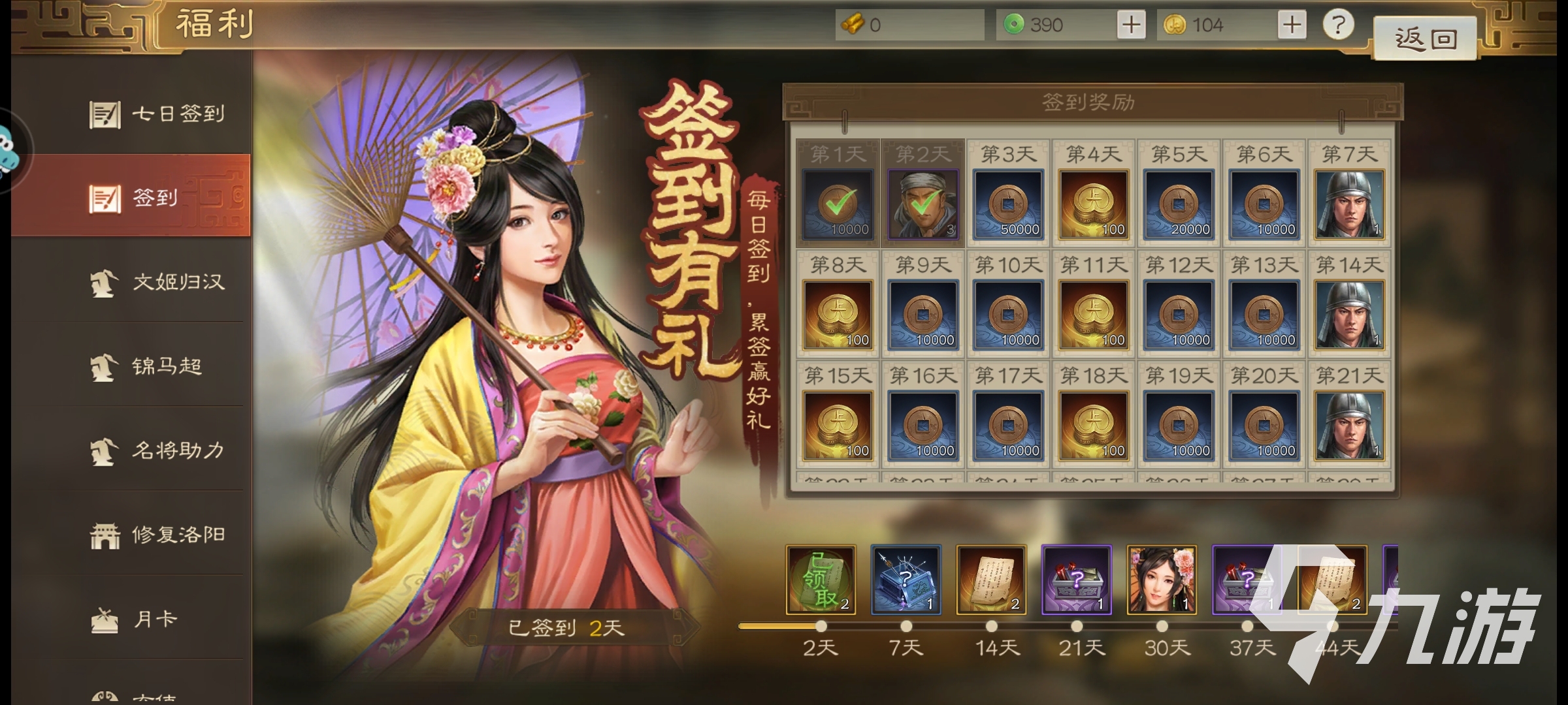 <a id='link_pop' class='keyword-tag' href='https://www.9game.cn/sgzzq/'>三国志战棋版</a>开局抽卡怎么选 三国志战棋版开局抽卡推荐