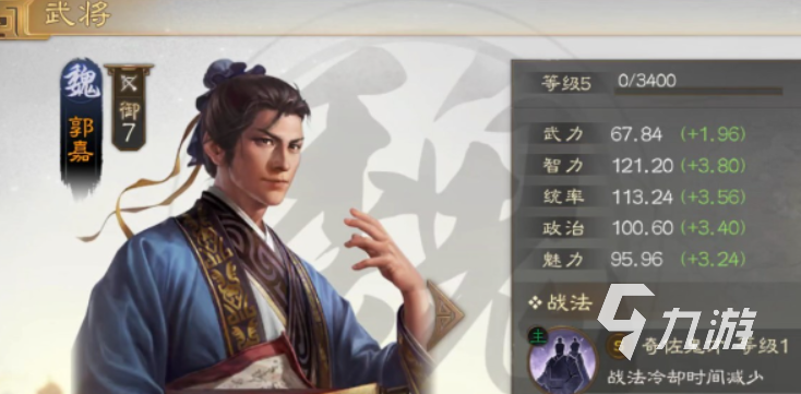 三国志战棋版郭嘉阵容推荐 郭嘉阵容怎么玩