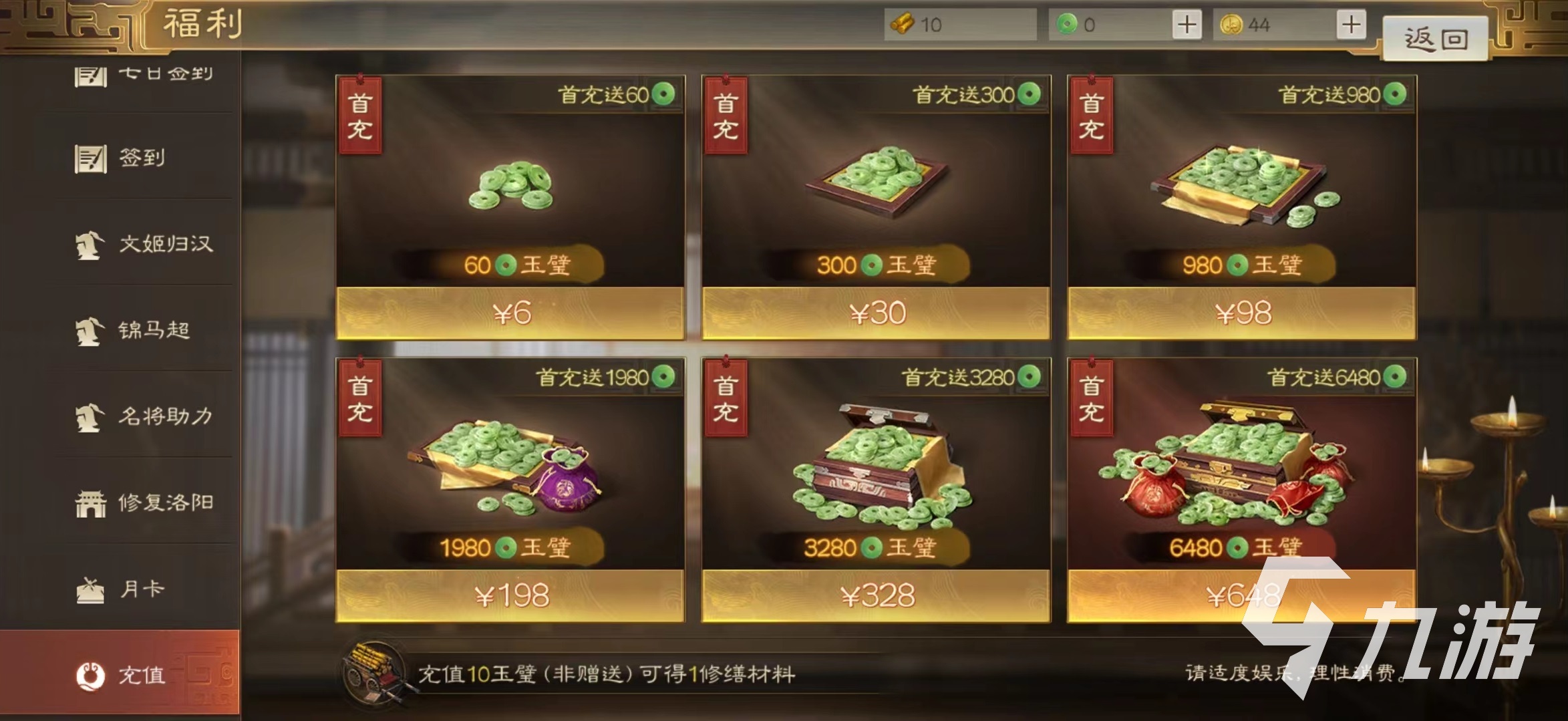 三国志战棋版修复洛阳活动怎么做 修复洛阳活动玩法介绍