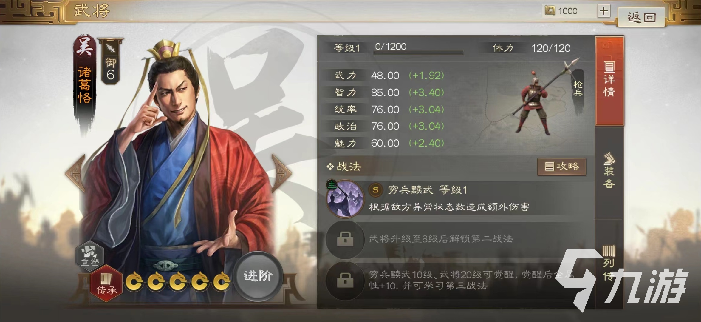 三国志战棋版风声鹤唳战法怎么获得 风声鹤唳战法获取途径攻略