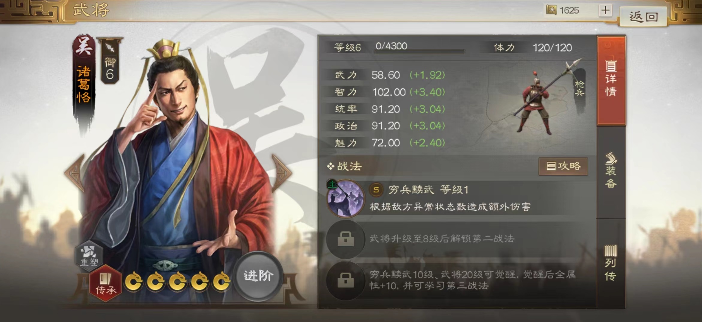 三国志战棋版诸葛恪怎么玩 诸葛恪玩法攻略