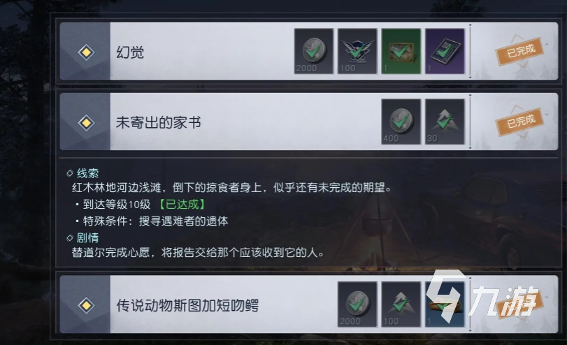 黎明覺醒獵人身份厲害嗎 黎明覺醒生機(jī)獵人身份詳情介紹
