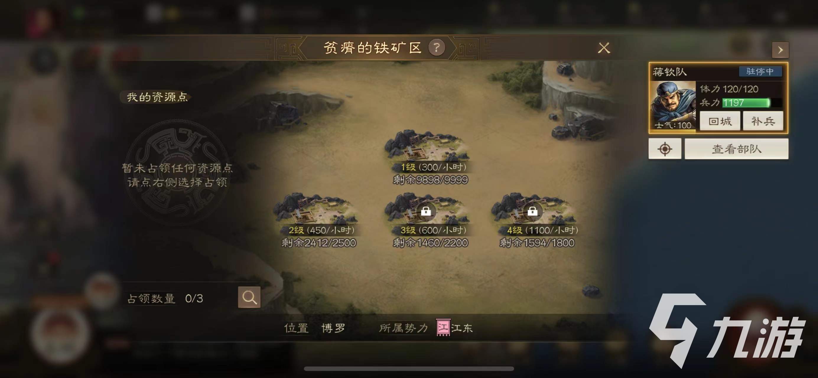 三國志戰(zhàn)棋版急襲促擊戰(zhàn)法搭配 急襲促擊戰(zhàn)法用法介紹