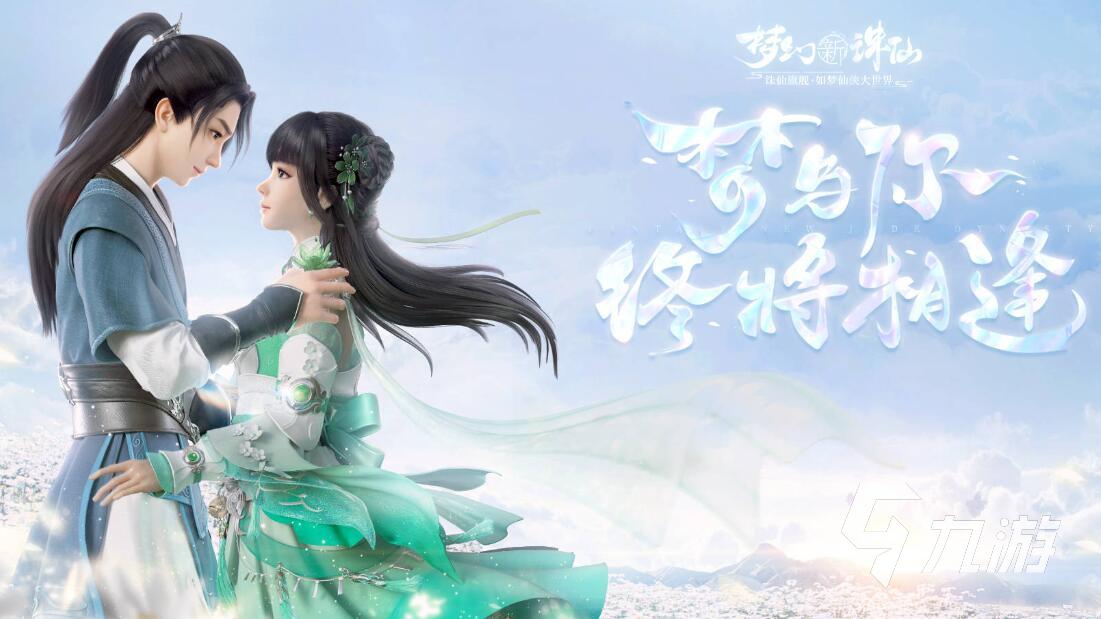 梦幻新诛仙有卖号平台吗 梦幻新诛仙账号交易平台推荐